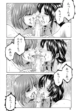 Page 46 of Onee-san ga Boku no Chinko o Kiniitta node Hamerarete Imasu