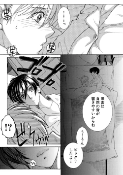 Page 83 of Onee-san ga Boku no Chinko o Kiniitta node Hamerarete Imasu