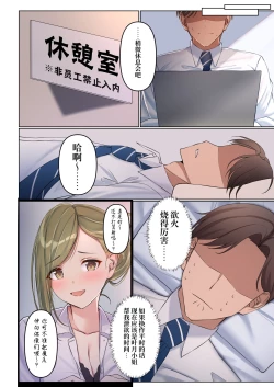 Page 5 of Shokken Ranyou - Abuse of authority