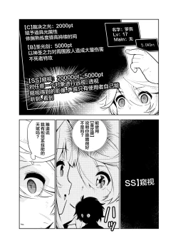 Page 30 of Akogare no Onee-chan no Ecchi na Status ga Mieru you ni Nacchatta Boku wa...
