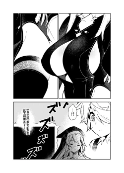 Page 33 of Akogare no Onee-chan no Ecchi na Status ga Mieru you ni Nacchatta Boku wa...