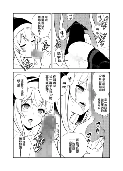 Page 43 of Akogare no Onee-chan no Ecchi na Status ga Mieru you ni Nacchatta Boku wa...
