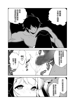 Page 46 of Akogare no Onee-chan no Ecchi na Status ga Mieru you ni Nacchatta Boku wa...