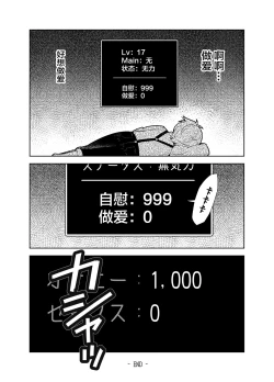 Page 71 of Akogare no Onee-chan no Ecchi na Status ga Mieru you ni Nacchatta Boku wa...