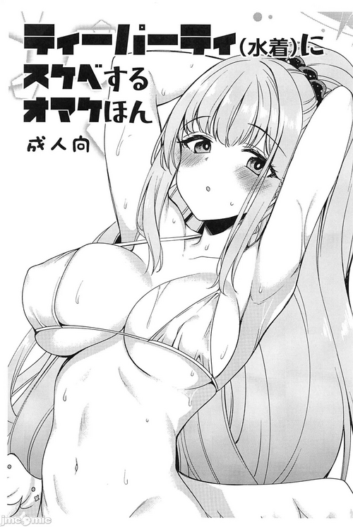 Download Tea Partyni Sukebe Suru Omake Hon