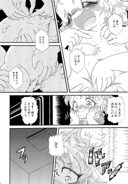 Page 10 of Fushigi no Kuni no Amy