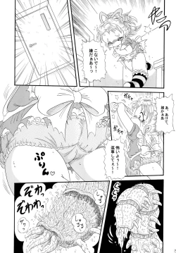 Page 15 of Fushigi no Kuni no Amy