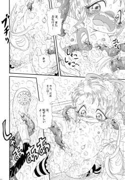 Page 22 of Fushigi no Kuni no Amy