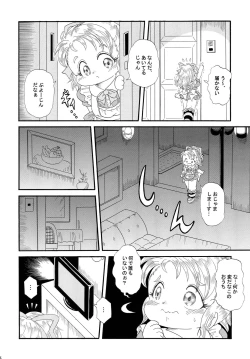 Page 8 of Fushigi no Kuni no Amy