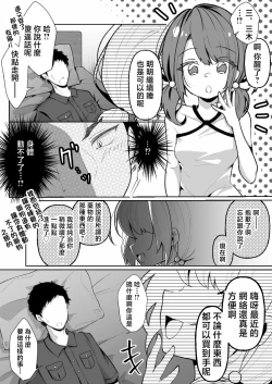 Page 11 of TS Mesugaki-chan wa Wakarase"rare"tai