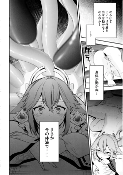 Page 21 of Guuji-sama no Junan