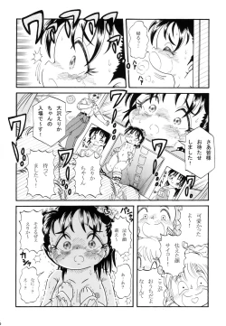 Page 16 of Erika Osawa