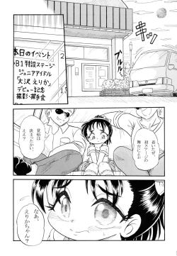 Page 3 of Erika Osawa