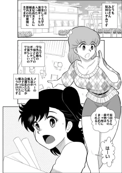Page 3 of Heart no Yume 4 "Ecchi Na Futari Shibai no Maki"