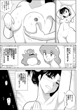 Page 4 of Heart no Yume 4 Ura