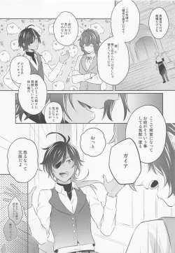 Page 10 of Kimi to Yoake o