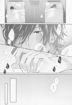 Page 13 of Kimi to Yoake o