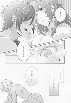Page 25 of Kimi to Yoake o