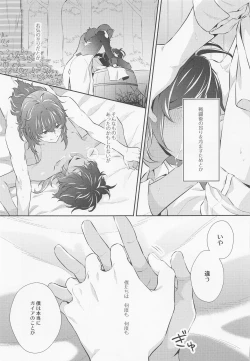 Page 26 of Kimi to Yoake o