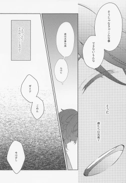 Page 28 of Kimi to Yoake o