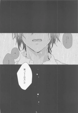 Page 29 of Kimi to Yoake o
