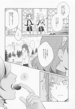 Page 5 of Kimi to Yoake o