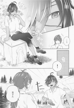 Page 6 of Kimi to Yoake o