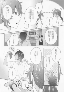 Page 7 of Kimi to Yoake o