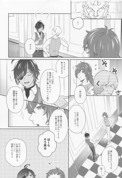 Page 9 of Kimi to Yoake o