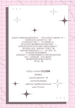 Page 15 of Ikitai Koharu ni Seishidou