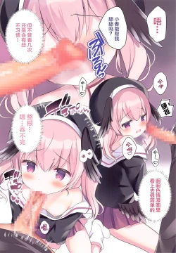 Page 4 of Ikitai Koharu ni Seishidou