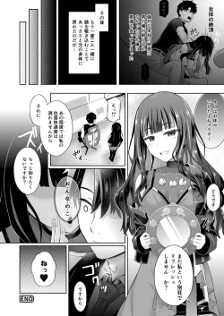 Page 8 of Kanojo ni Taigen Nyuukyo