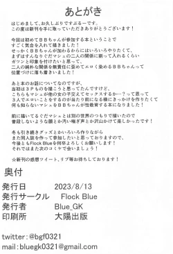 Page 37 of Senpai Konomi no Kouhai ni Naremasu ka?