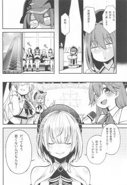 Page 9 of Houshou no Shota Ichimi Mousou Gekijou