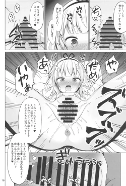 Page 15 of SYARO'S NIGHTMARE