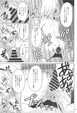 Page 20 of SYARO'S NIGHTMARE