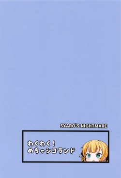 Page 26 of SYARO'S NIGHTMARE