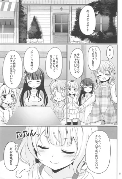 Page 4 of SYARO'S NIGHTMARE