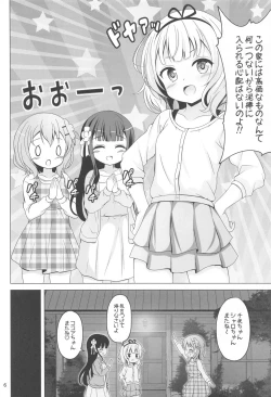 Page 5 of SYARO'S NIGHTMARE