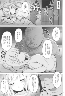 Page 6 of SYARO'S NIGHTMARE