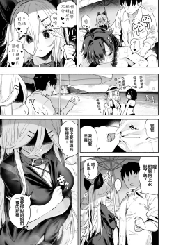 Page 7 of Yamakaze-chan to Private Beach de Yuuwaku Kozukuri Sex