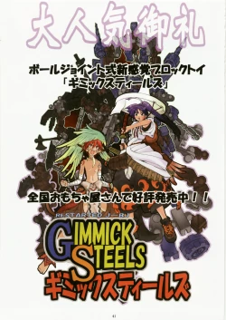 Page 40 of Jadouou 2007 - Gurren Lagann