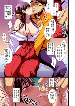 Page 8 of Mars to Haramase Koubi Full Color Soushuuhen
