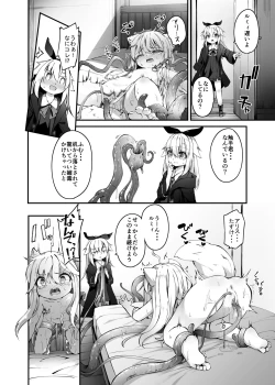 Page 12 of Yuri Ecchi