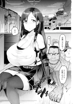 Page 2 of Seijuu class 1st Zenpen