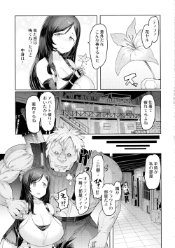 Page 4 of Seijuu class 1st Zenpen
