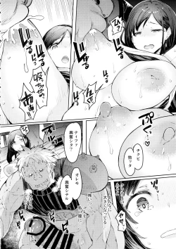 Page 7 of Seijuu class 1st Zenpen