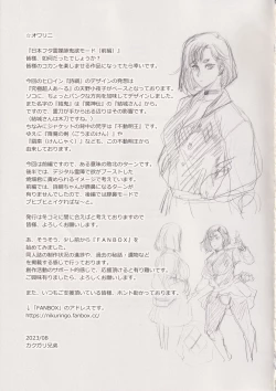 Page 38 of Nihon Futa Reibaishi Oni Yoku Mode