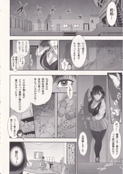 Page 7 of Nihon Futa Reibaishi Oni Yoku Mode
