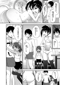 Page 3 of Hokago Loli Soap 2
